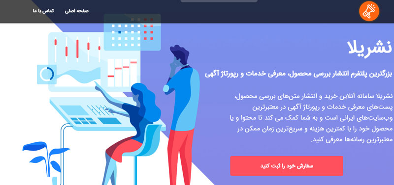 معرفی سایت نشریلا