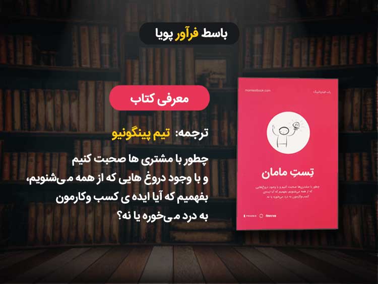 امکان سنجی ایده استارتاپ