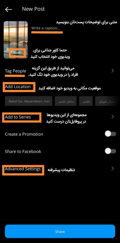 نحوه فیلم گذاشتن در اینستاگرام