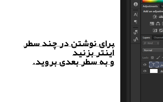 نوشتن متن چندخطی (پاراگراف) در فتوشاپ