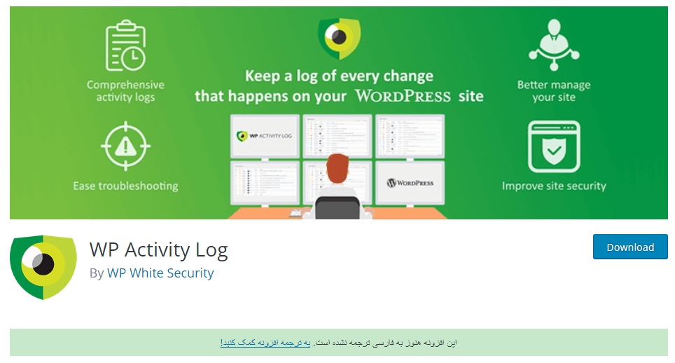 افزونه امنیتی WP Security Audit Log