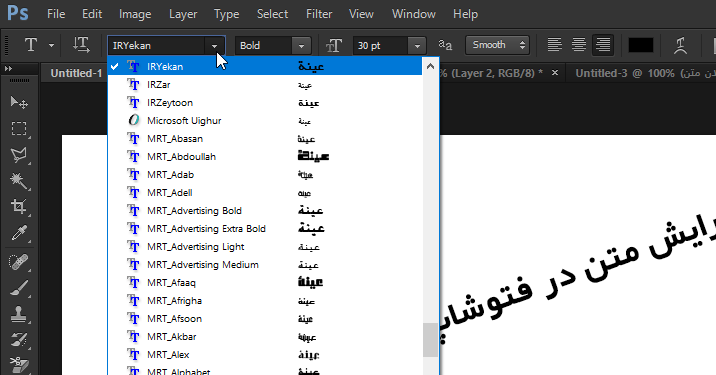 انتخاب فونت در فتوشاپ