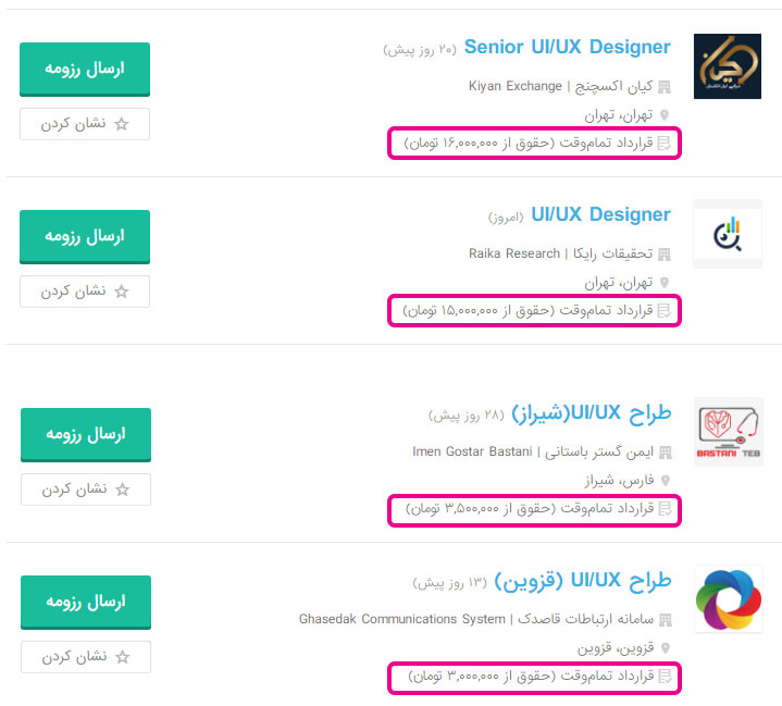 حقوق متخصص ui ux