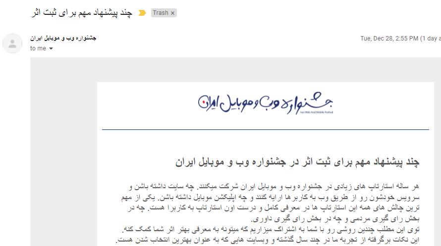 نمونه ایمیل‌های آموزش دوره‌ای (Course emails)