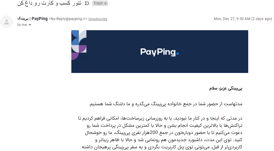 نمونه ایمیل‌های تعامل مجدد (Re-engagement emails)