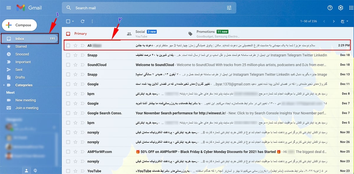 نحوه چک کردن Inbox و باز کردن ایمیل دریافتی