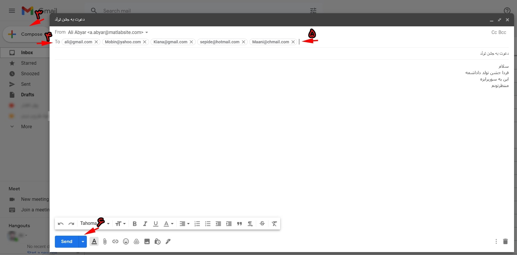 طریقه ارسال جیمیل به چند نفر به صورت گروهی