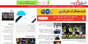 خرید رپورتاژ و تبلیغات در سایت خبر ورزشی + آمار بازدید و بازدهی تبلیغات خبر ورزشی