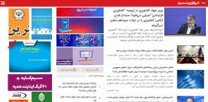 خرید رپورتاژ و تبلیغات در خبرگزاری تسنیم + آمار بازدید و بازدهی تبلیغات در تسنیم