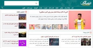 خرید رپورتاژ و تبلیغات در سایت نمناک + آمار بازدید و بازدهی تبلیغات سایت نمناک