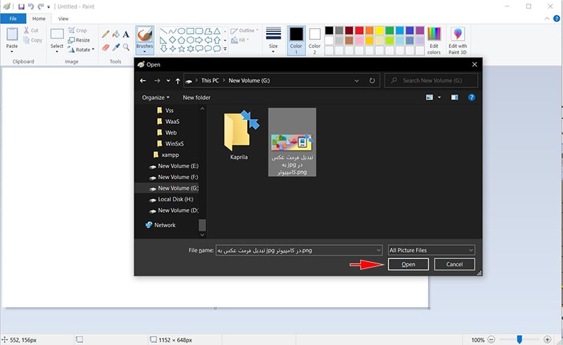 نحوه وارد کردن تصویر انتخابی به نرم‌افزار Paint