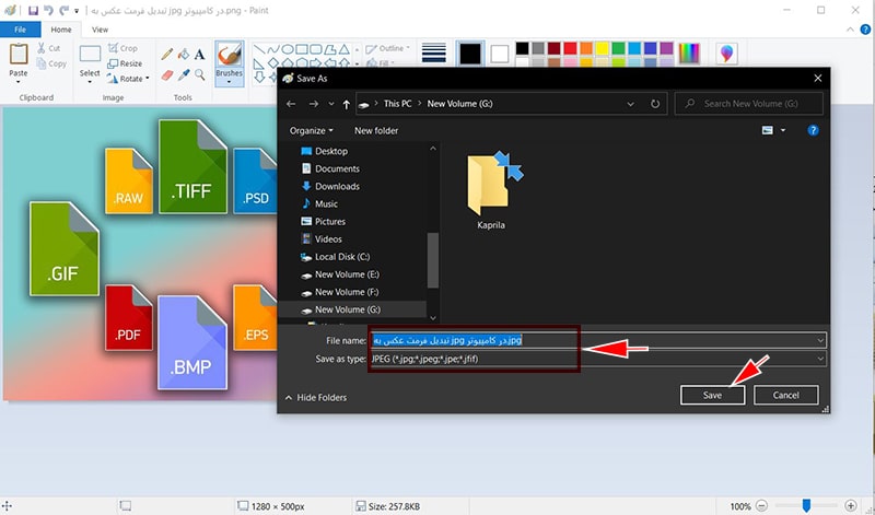 نحوه تغییر پسوند فایل در نرم‌افزار Paint – گام سوم
