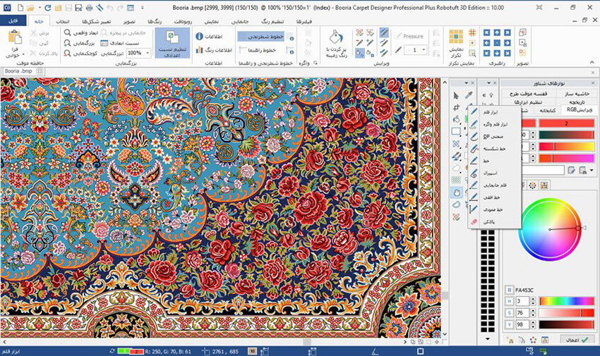 نمایی از محیط نرم افزار بوریا کارپت دیزاینر (Booria Carpet Designer)