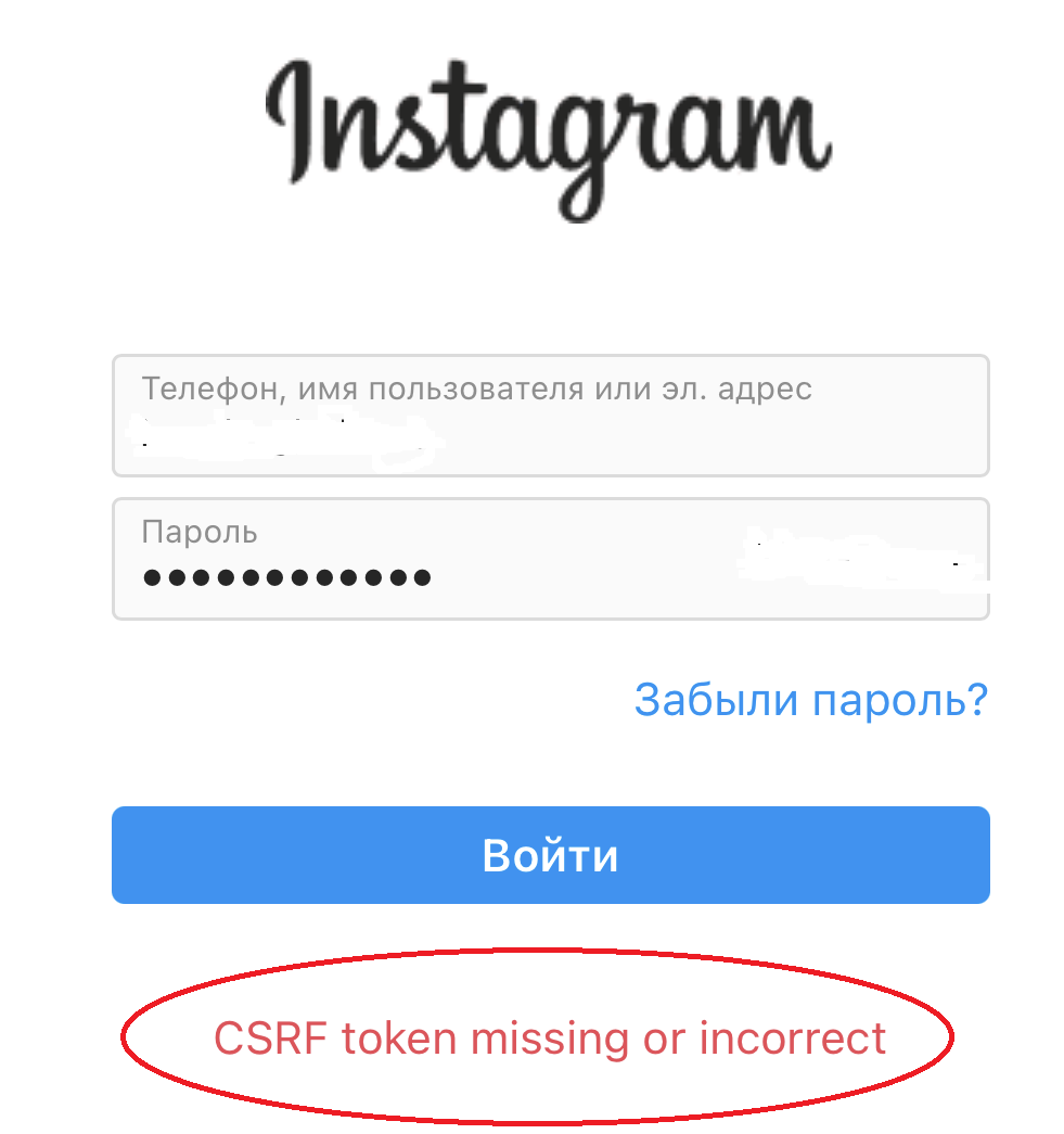 CSRF token missing or incorrect